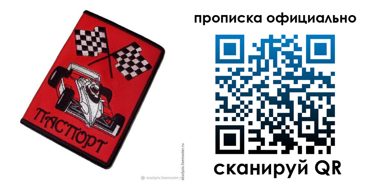 временная регистрация госуслуги в Белгороде