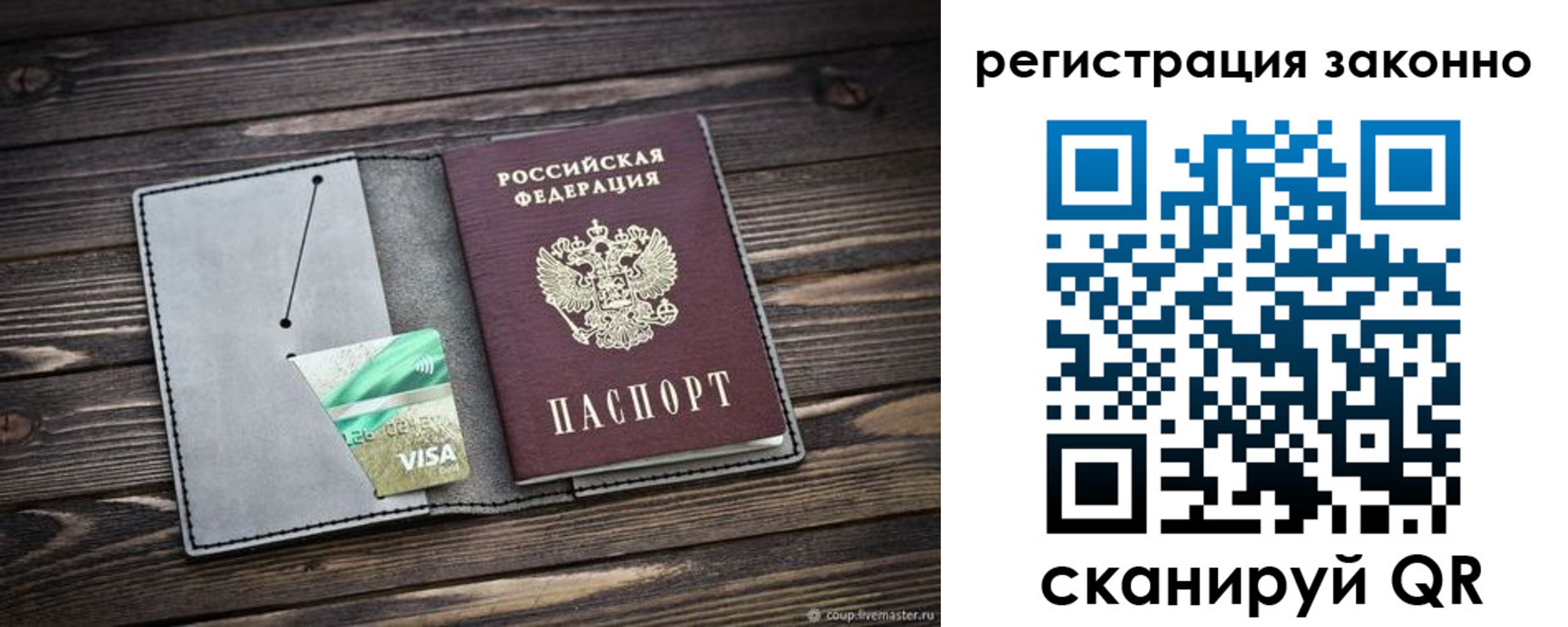 временная регистрация собственник в Белгороде