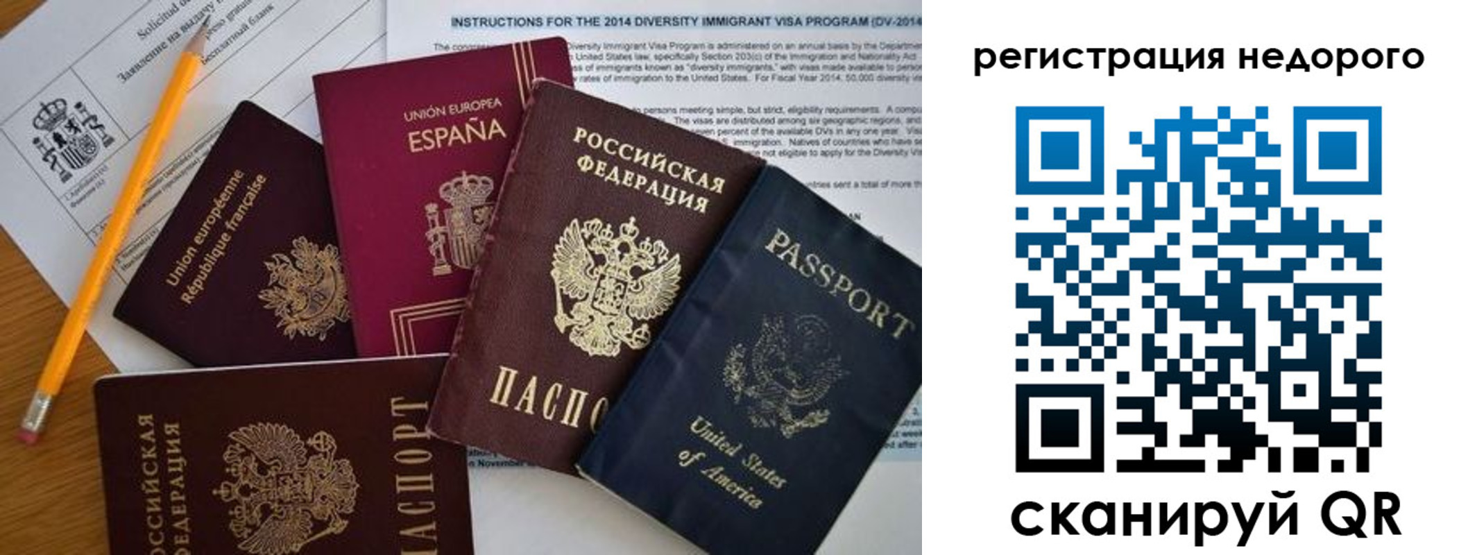 прописка для работы в Белгороде