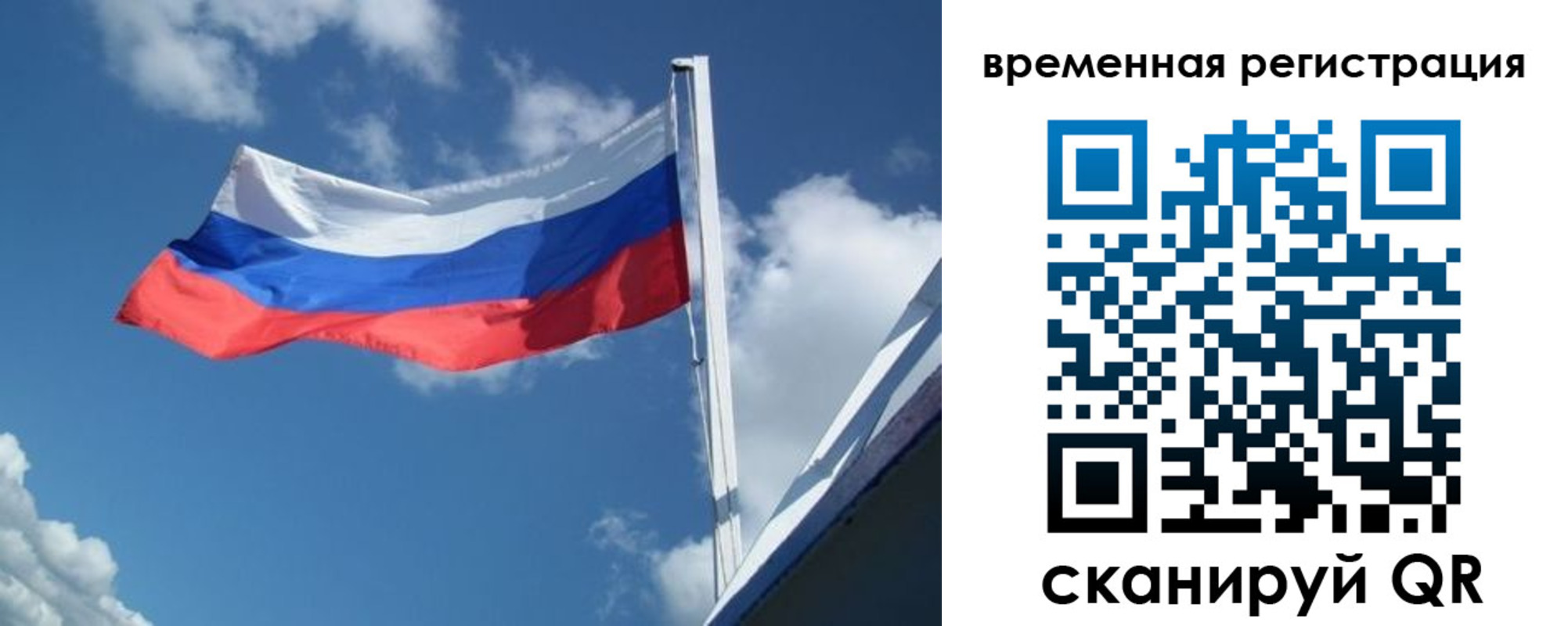 прописка от собственника в Белгороде