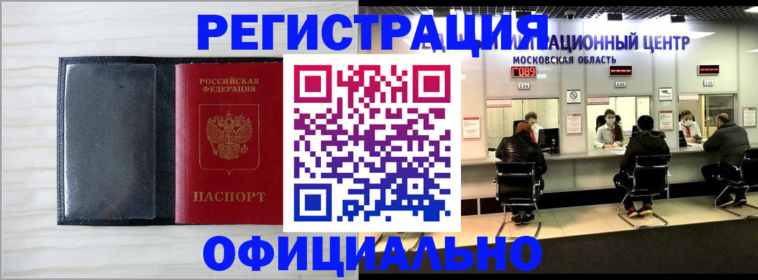регистрация для дет. сада в Белгороде