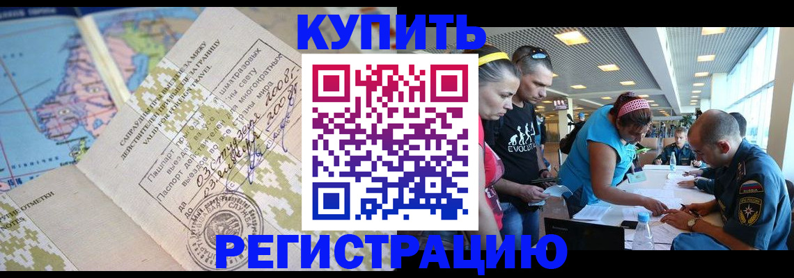 регистрация для дет. сада в Белгороде