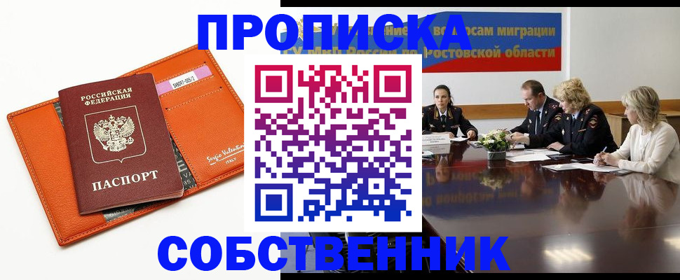 временная регистрация гарантия в Белгороде