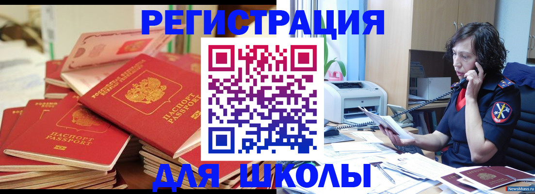 прописка регистрация в Белгороде