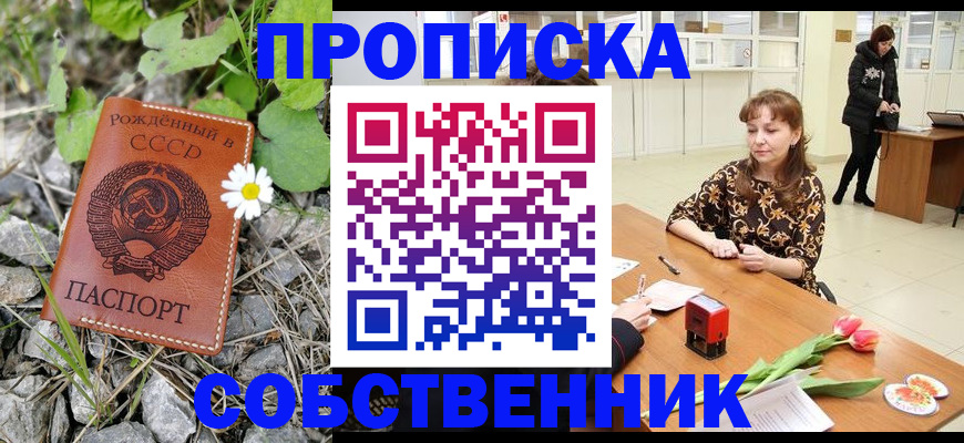 временная регистрация госуслуги в Белгороде